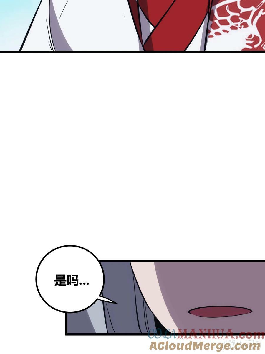 自律的我简直无敌了漫画全集漫画,461图