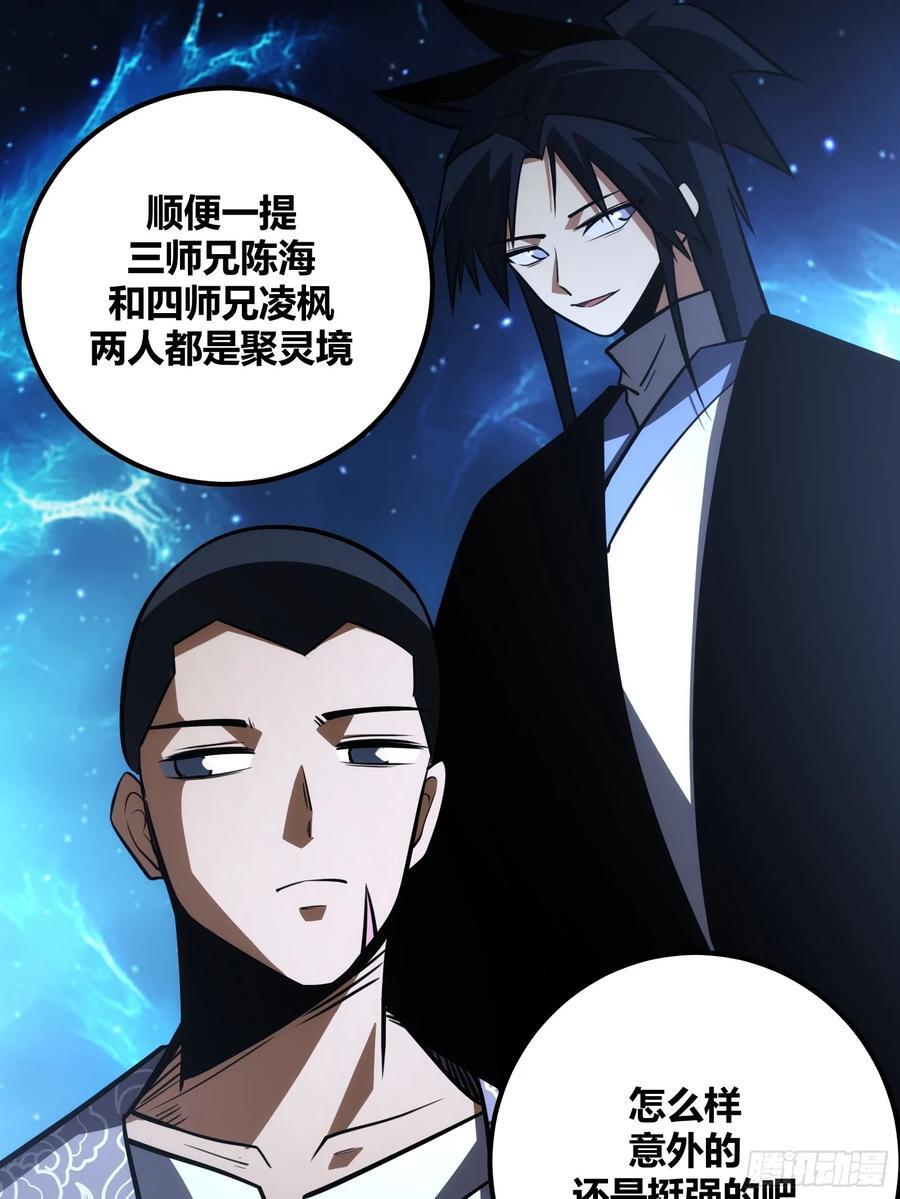 自律的我简直无敌了漫画免费观看下拉式漫画,802图