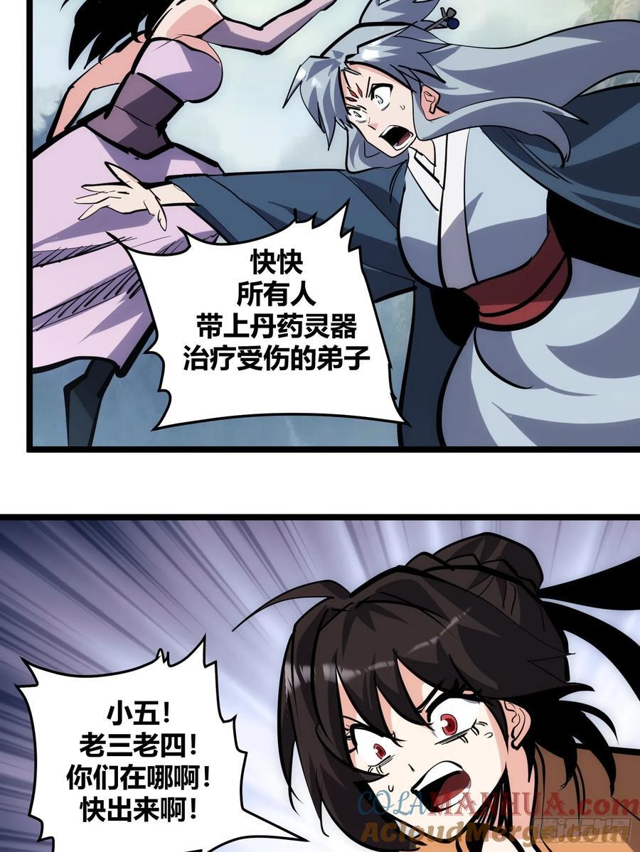 自律的我简直无敌了小说最新章节漫画,1121图