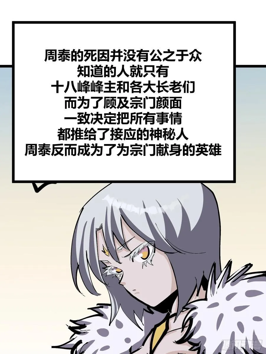 自律的我简直无敌了漫画,1301图