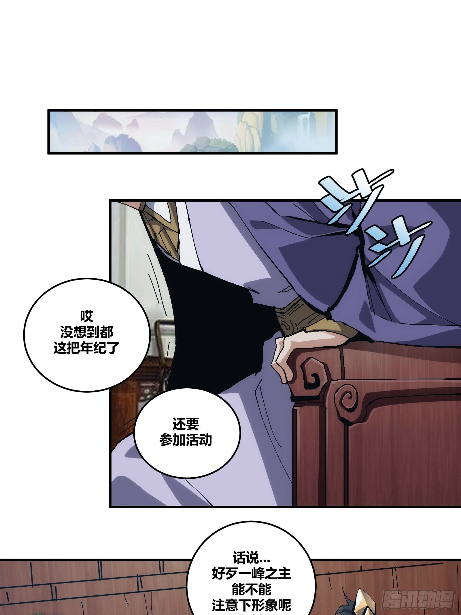 自律的我简直无敌了免费小说漫画,202图