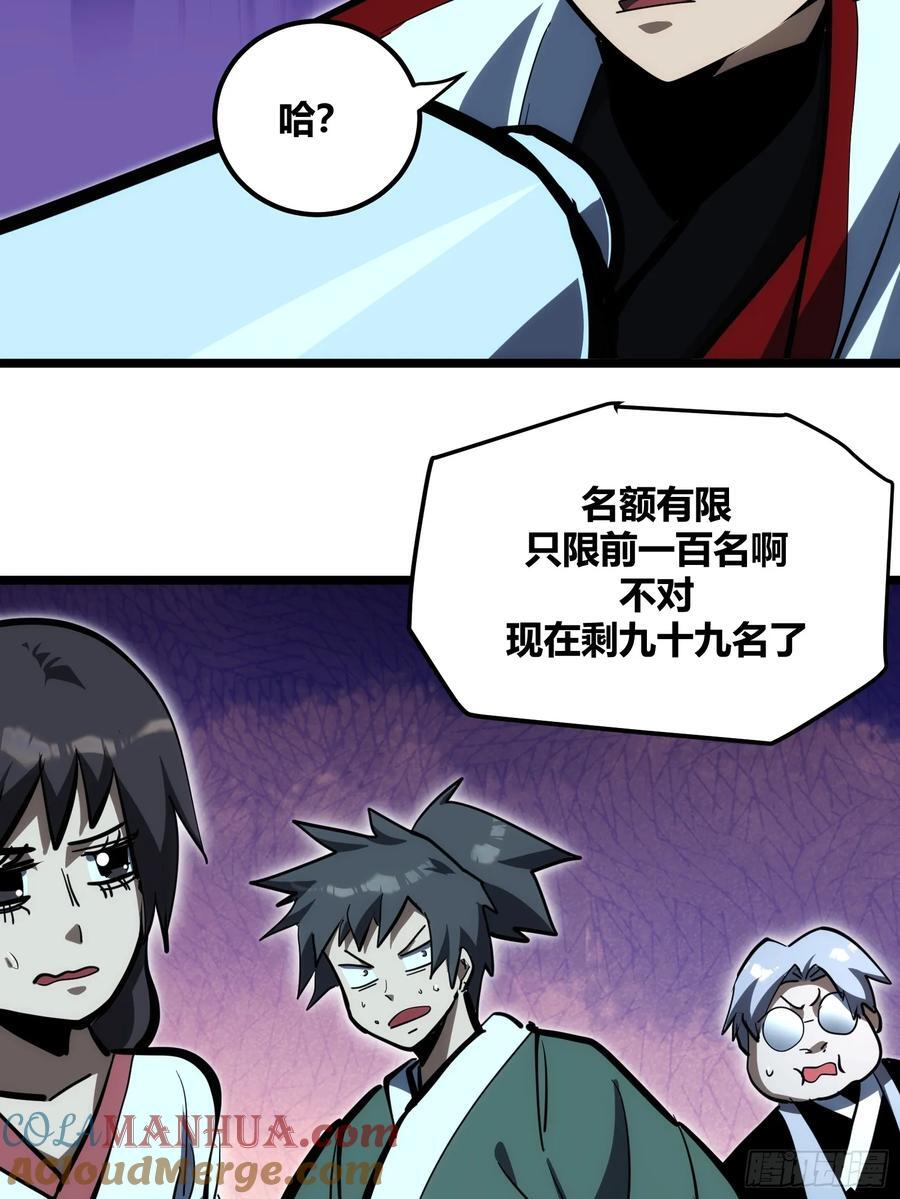 自律的我简直无敌了漫画全集漫画,1061图