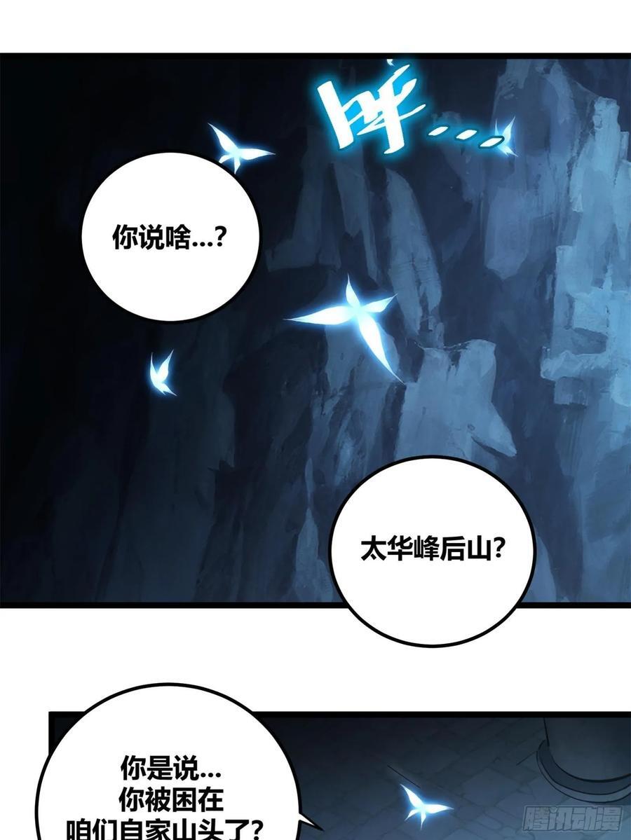 自律的我简直无敌了烂尾没漫画,992图