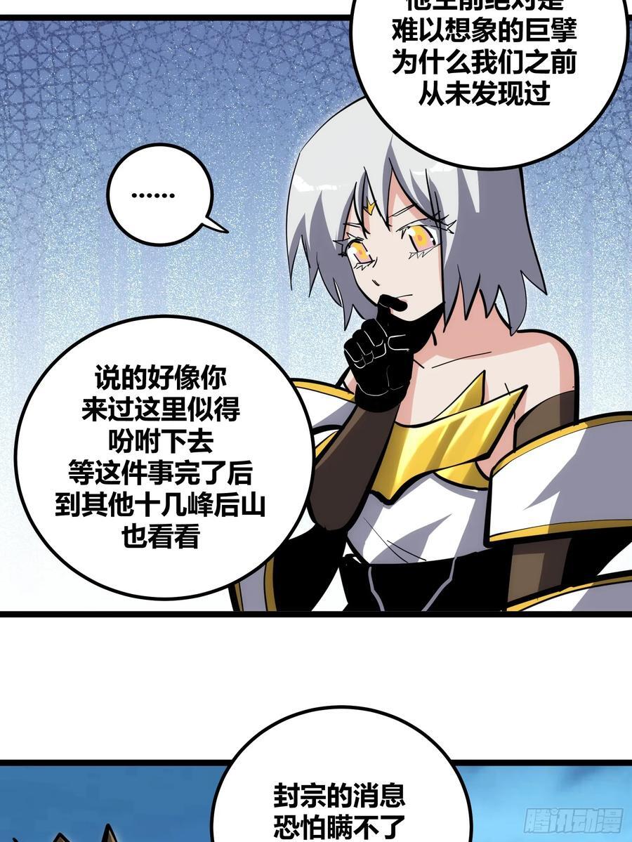 自律的我简直无敌了等级漫画,1032图