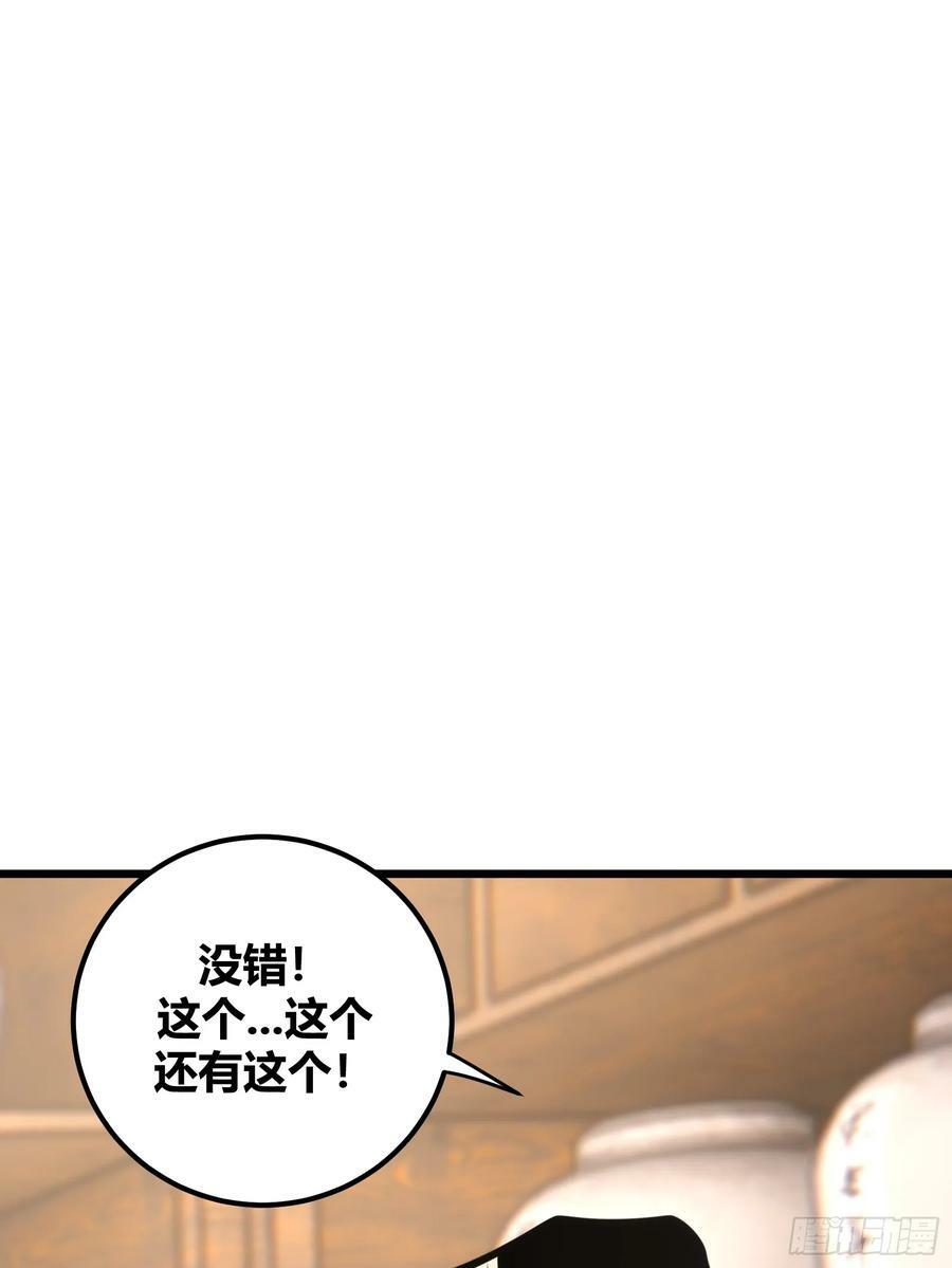 自律的我简直无敌了txt七零电子书漫画,582图