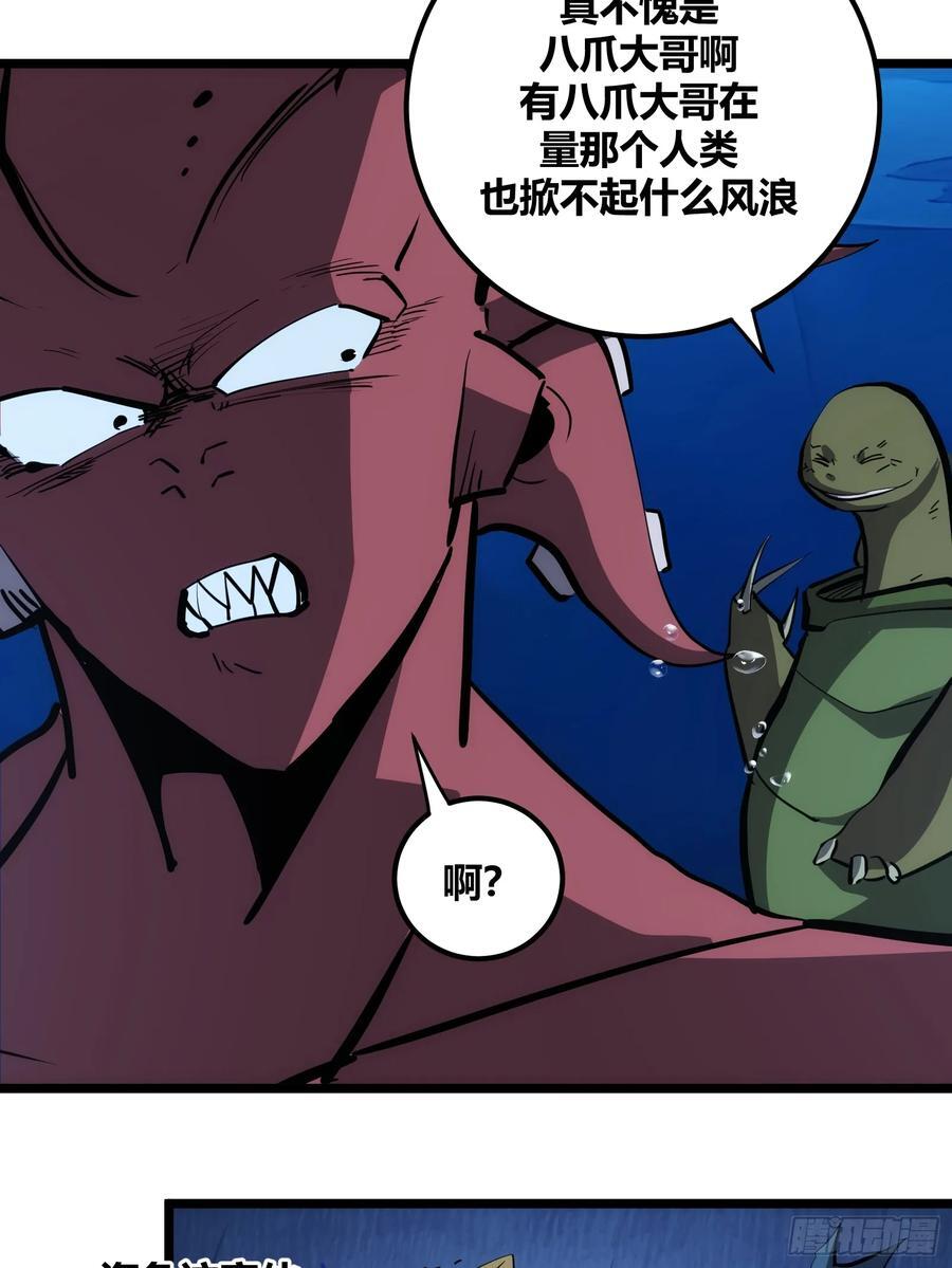 自律的我简直无敌了17漫画,861图