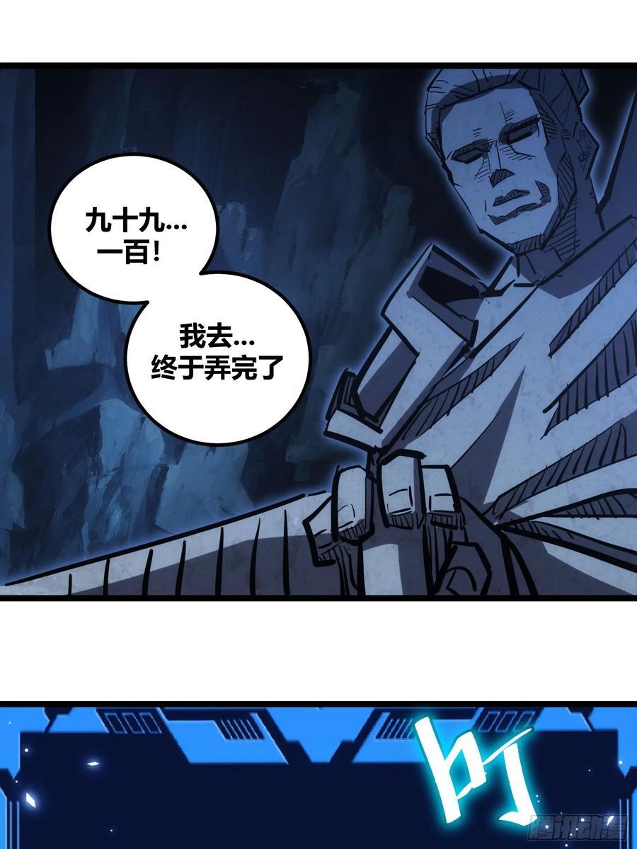 自律的我简直无敌了116章漫画,1072图