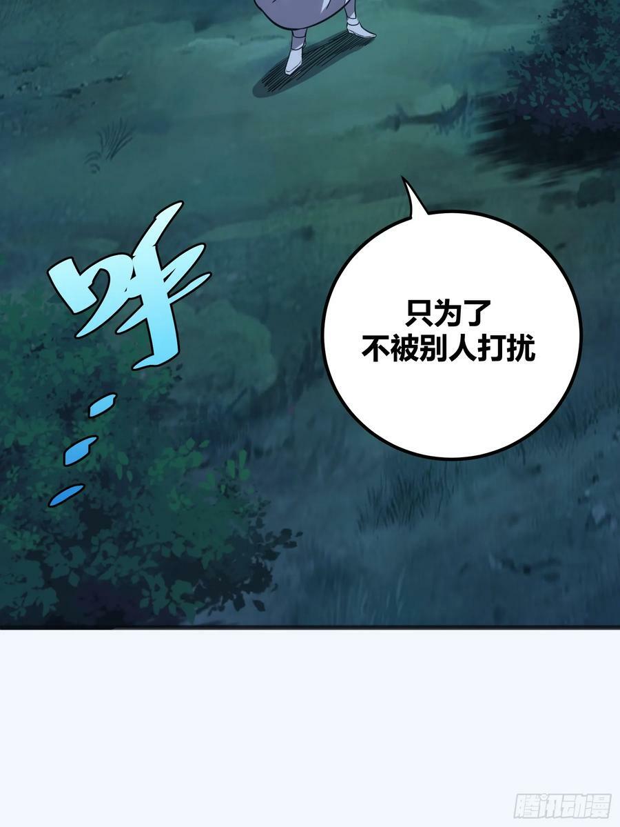 自律的我简直无敌了116章漫画,491图