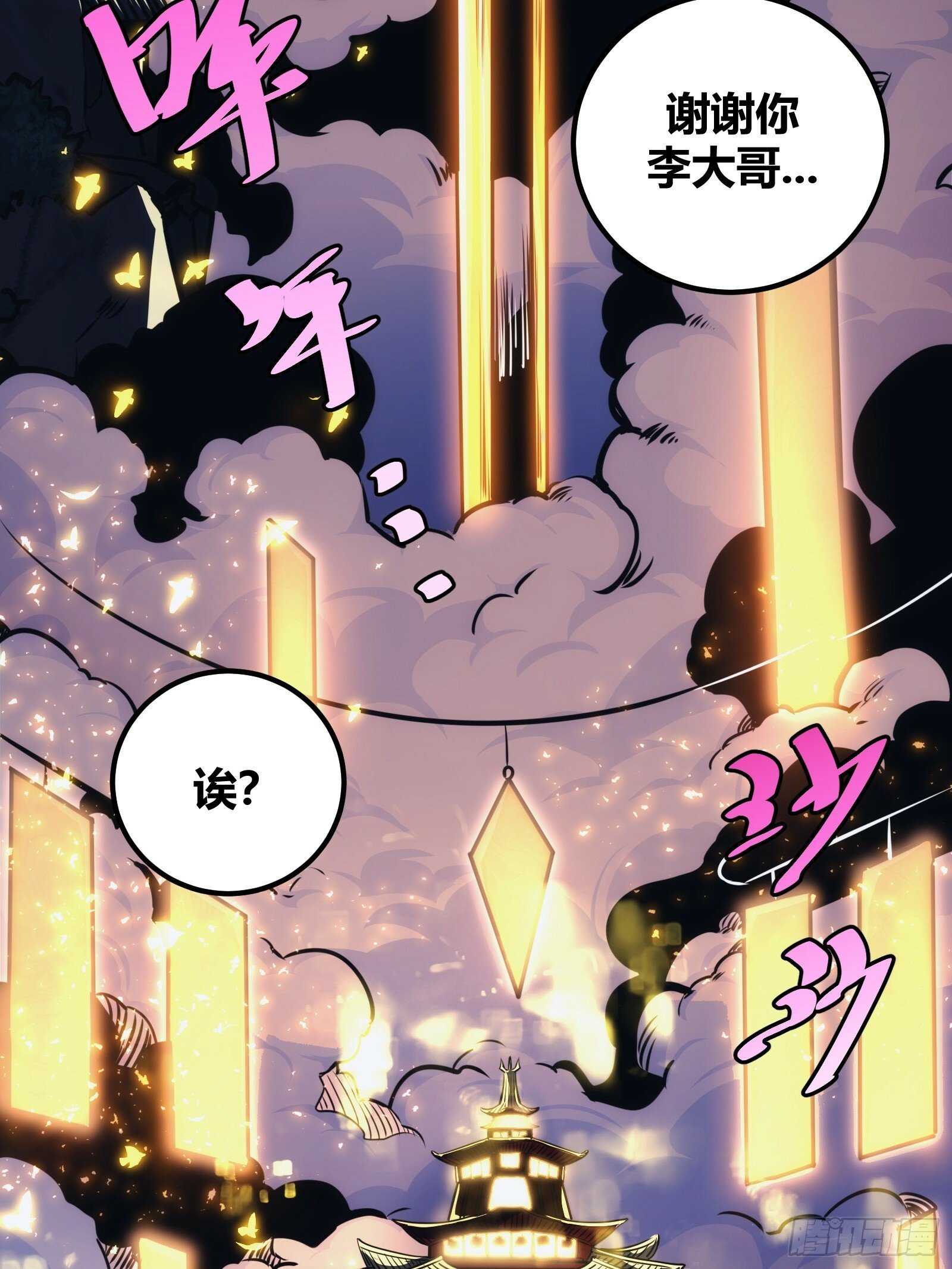 自律的我简直无敌了百度百科漫画,441图