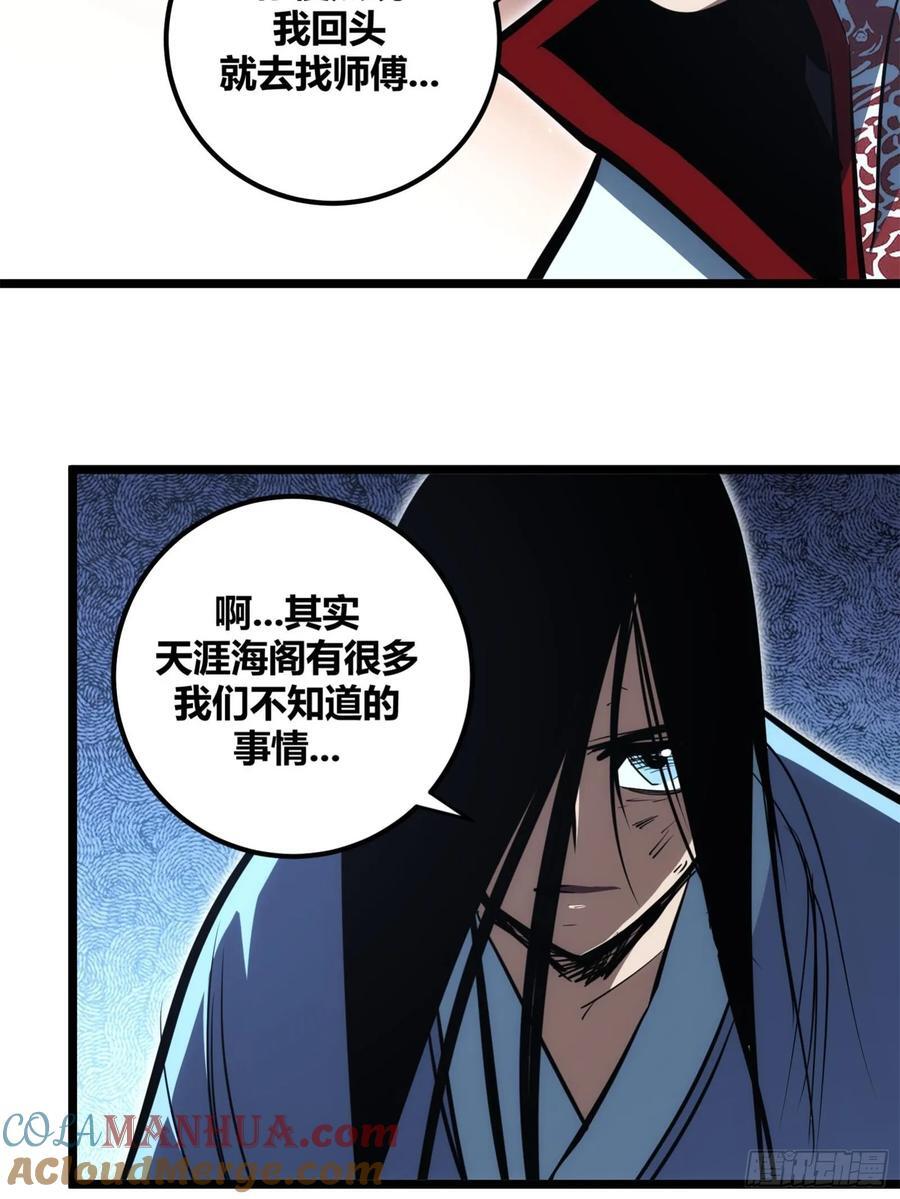 自律的我简直无敌了烂尾没漫画,992图