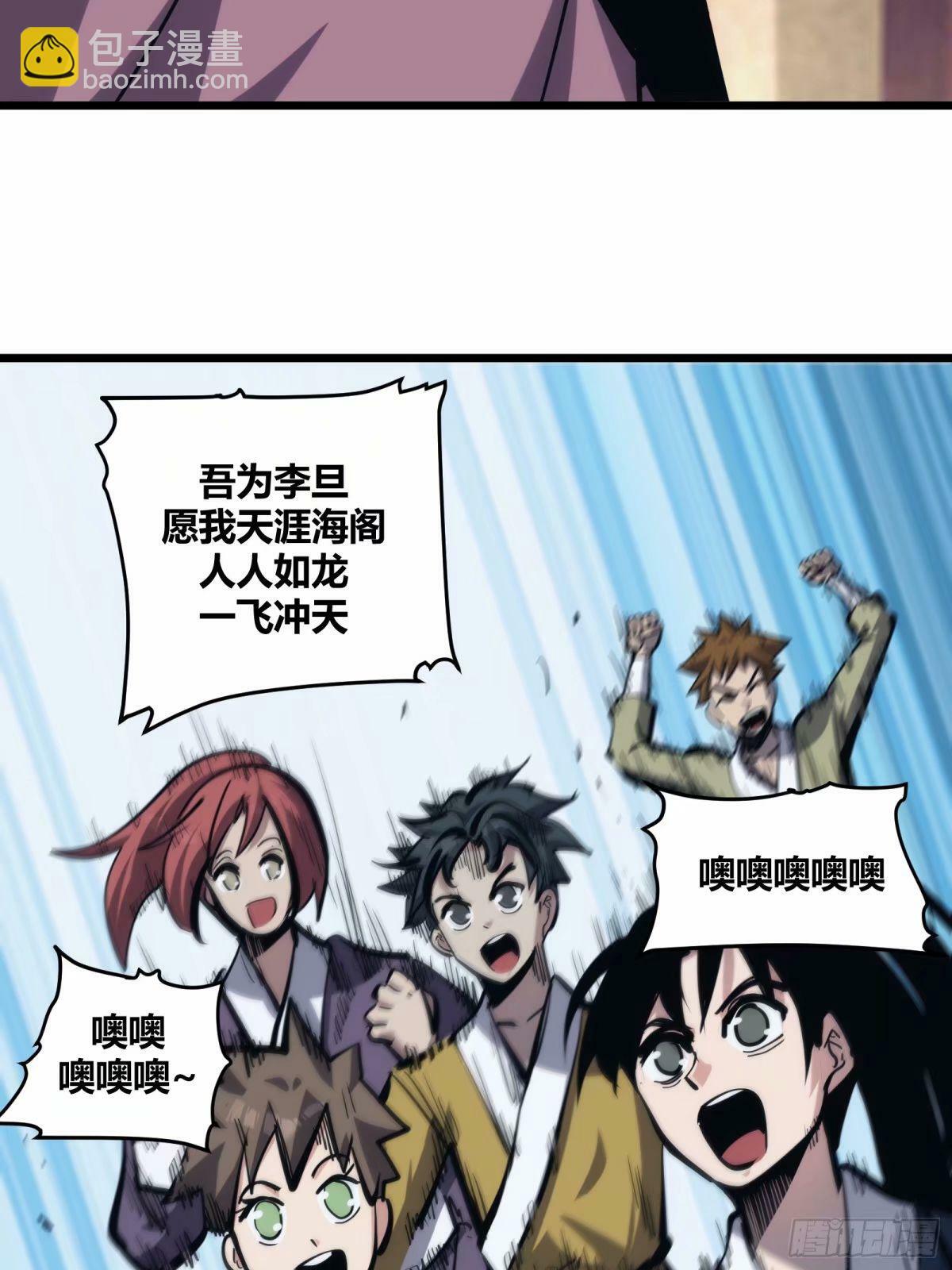 自律的我简直无敌了全本漫画,272图