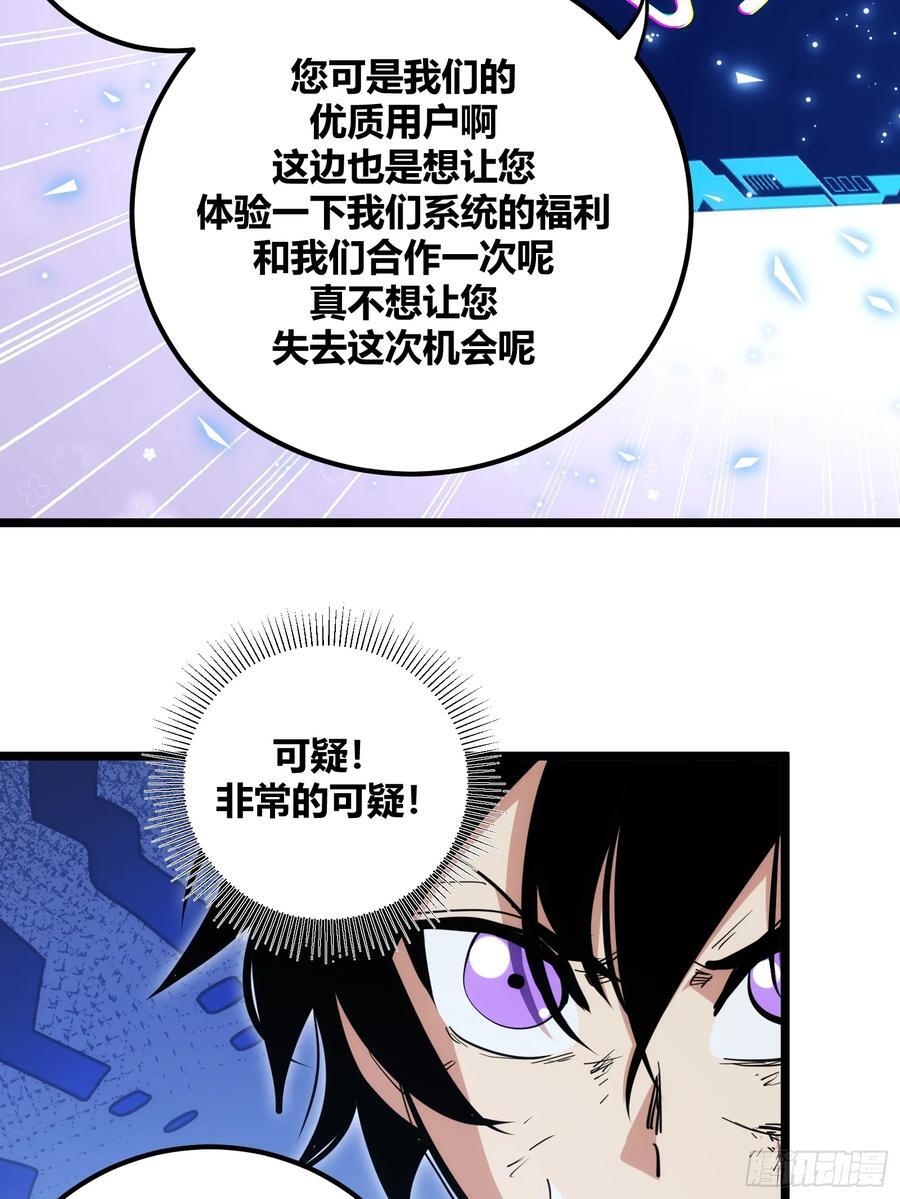 自律的我简直无敌了漫画更新时间漫画,922图