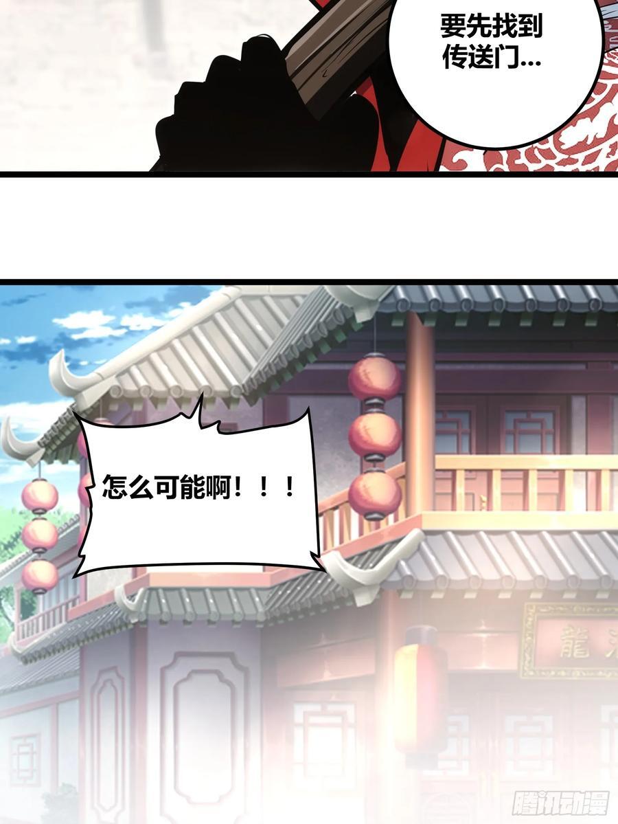 自律的我简直无敌了116章漫画,962图