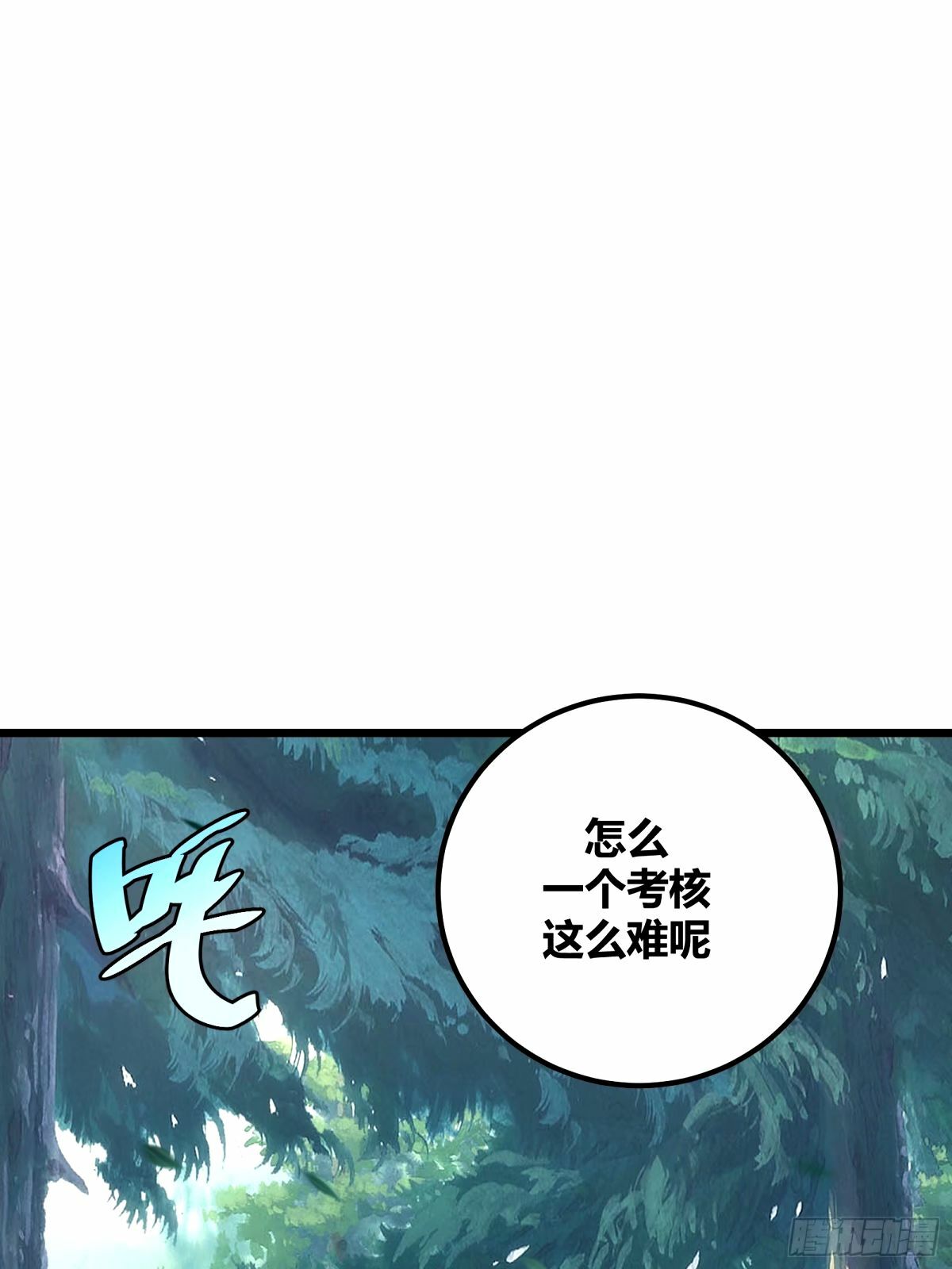 自律的我简直无敌了超长版漫画,311图