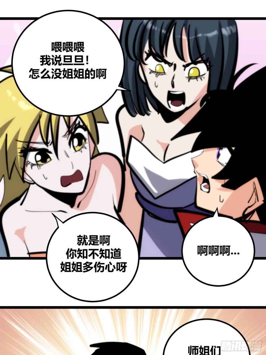 自律的我简直无敌了小说笔趣阁漫画,1142图