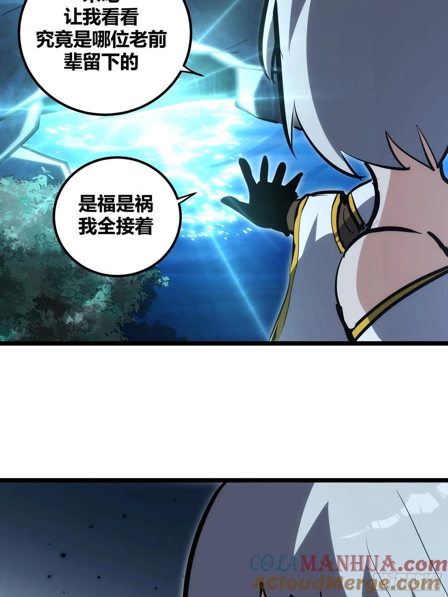 自律的我简直无敌了漫画免费观看下拉式漫画,1022图