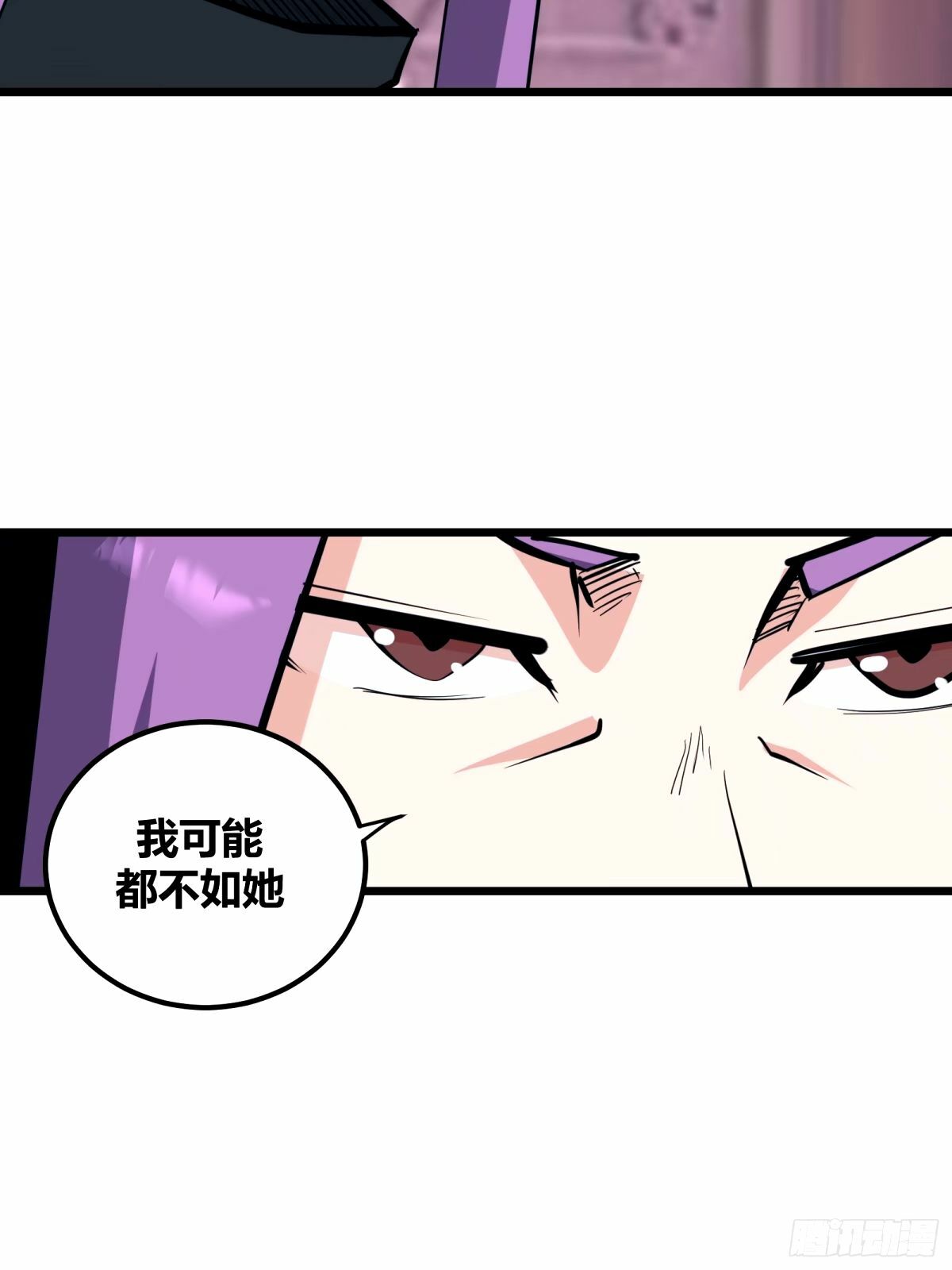 自律的我简直无敌了小说阅读漫画,321图