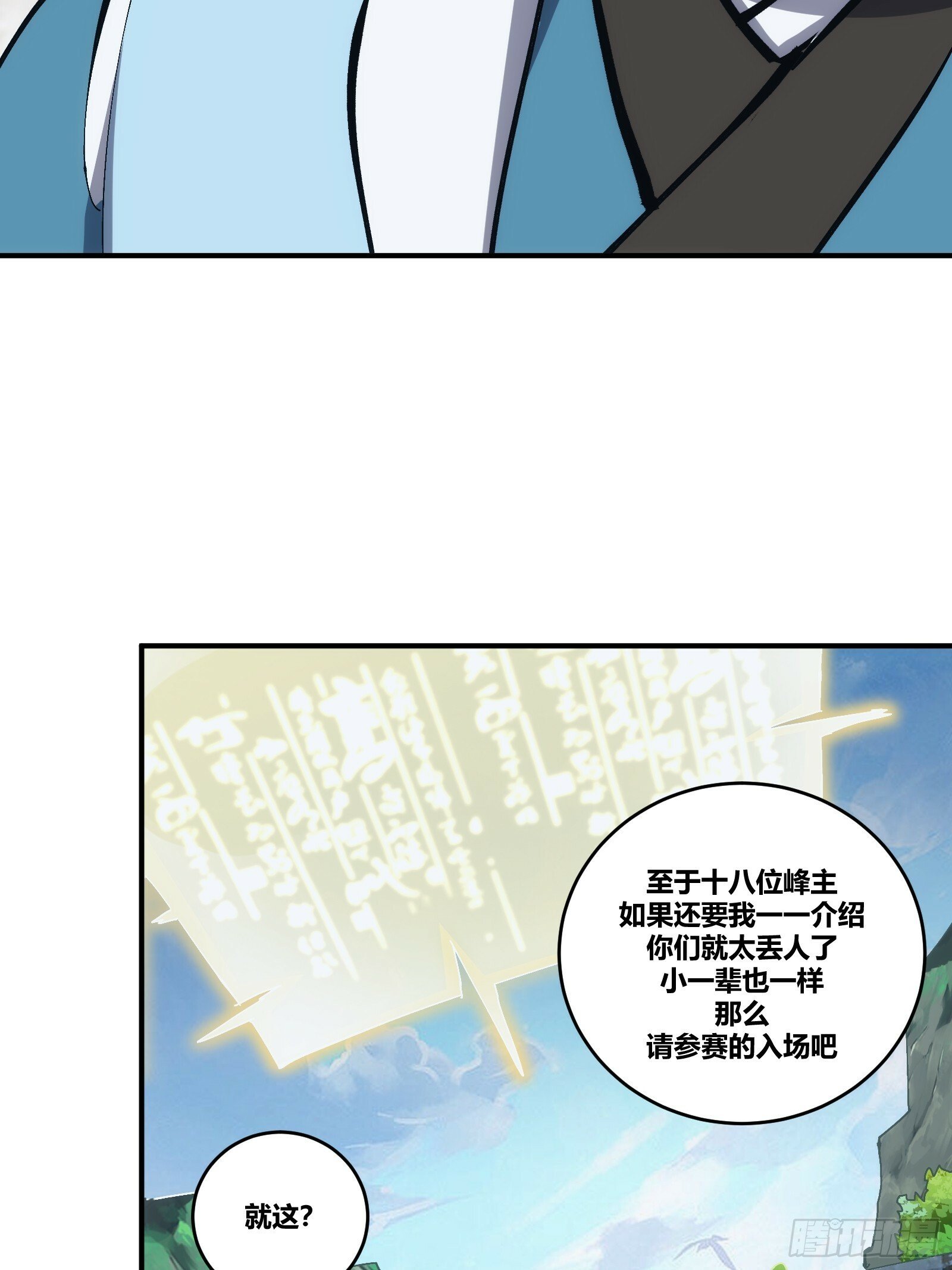 自律的我简直无敌了烂尾没漫画,212图