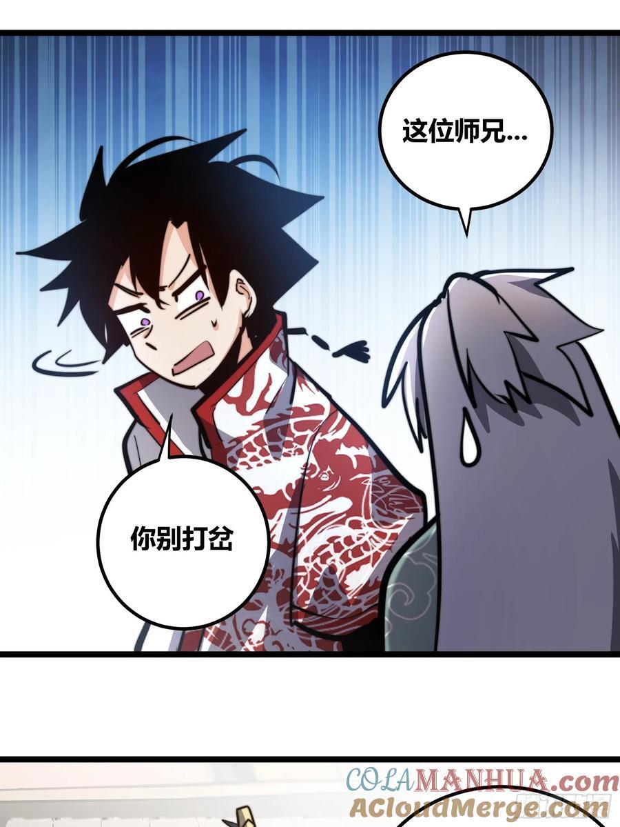 自律的我简直无敌了免费漫画,1161图