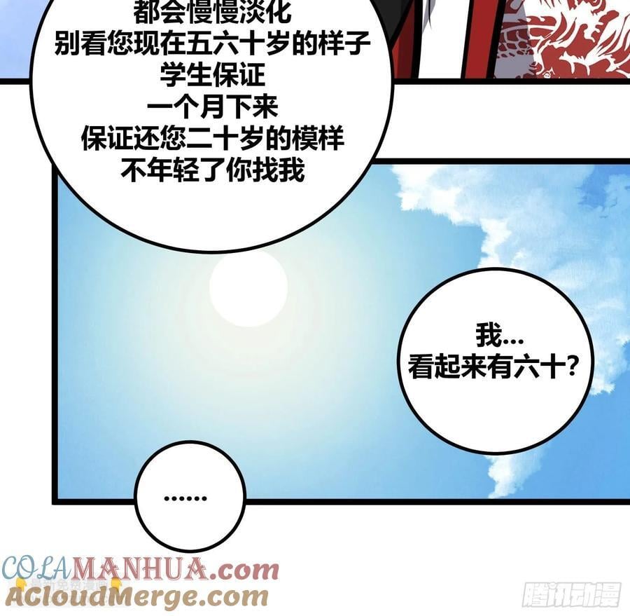 自律的我简直无敌了小说笔趣阁漫画,1141图