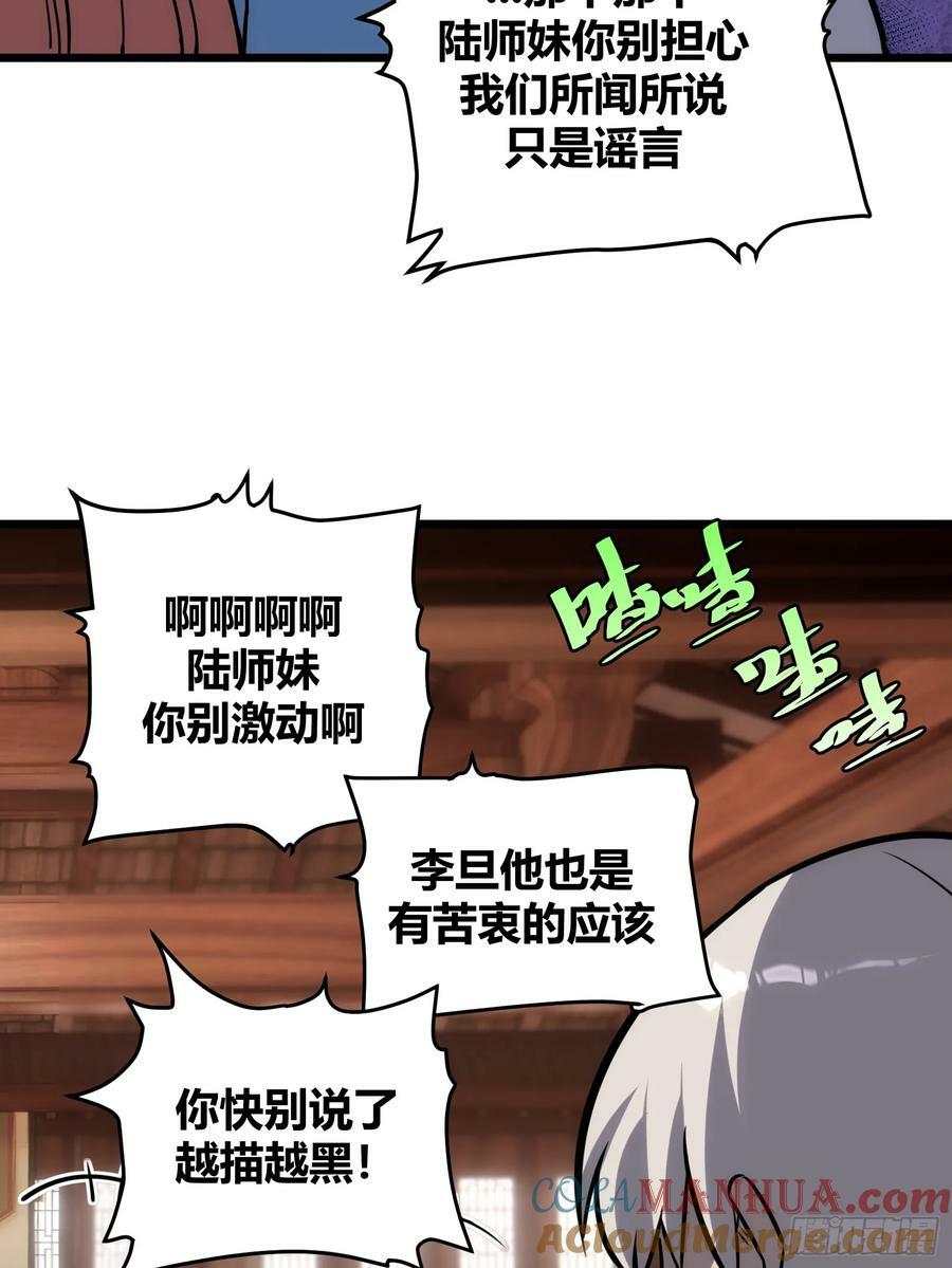 自律的我简直无敌了下载漫画,542图