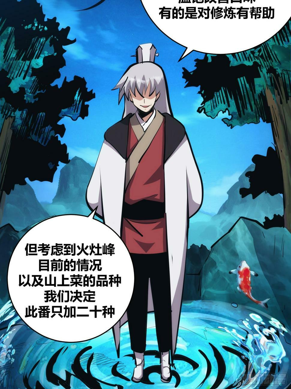 自律的我简直无敌了精校版txt漫画,142图