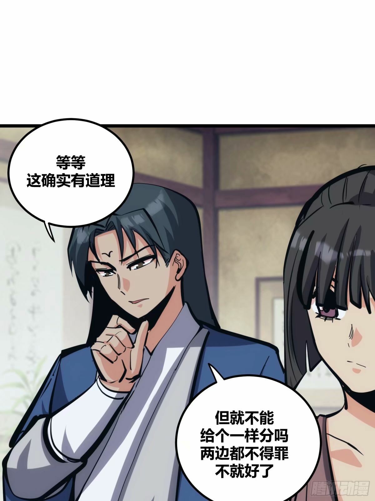 自律的我简直无敌了女主有谁漫画,282图