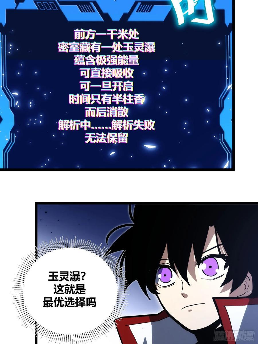 自律的我简直无敌了116章漫画,1072图