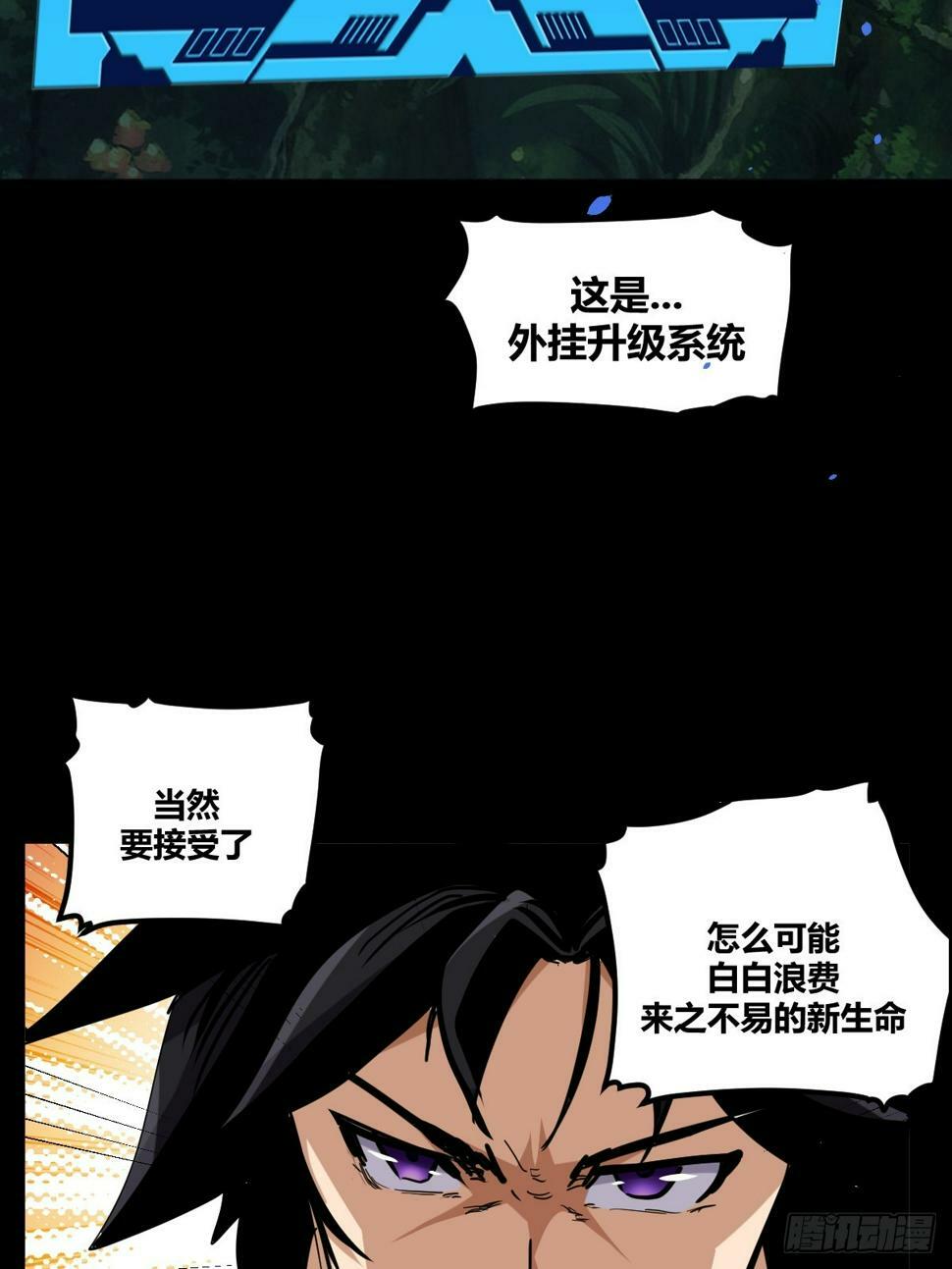 自律的我简直无敌了免费小说漫画,预告2图