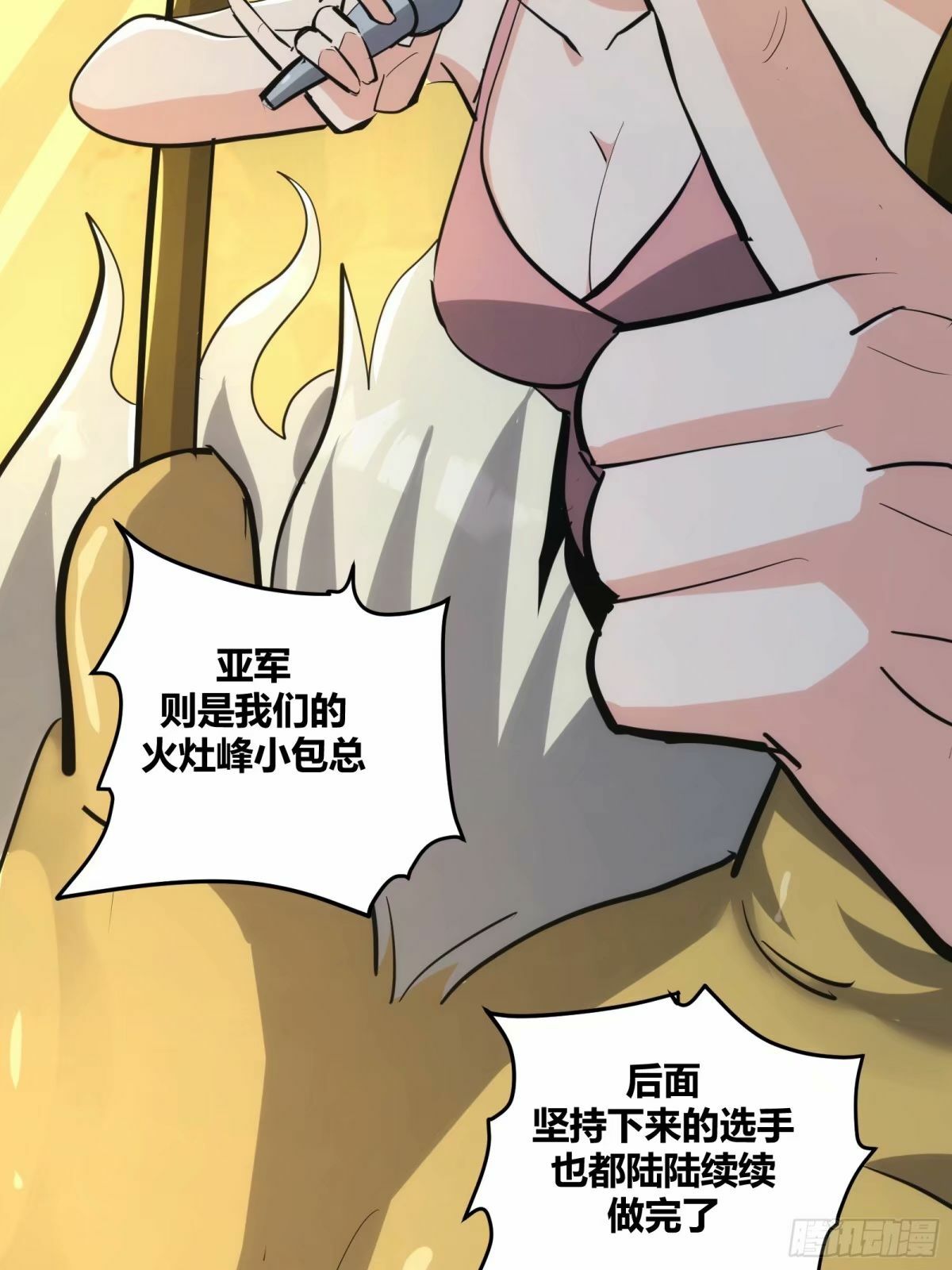 自律的我简直无敌了漫画下拉式漫画,292图