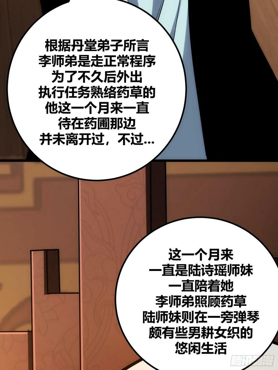 自律的我简直无敌了烂尾没漫画,582图