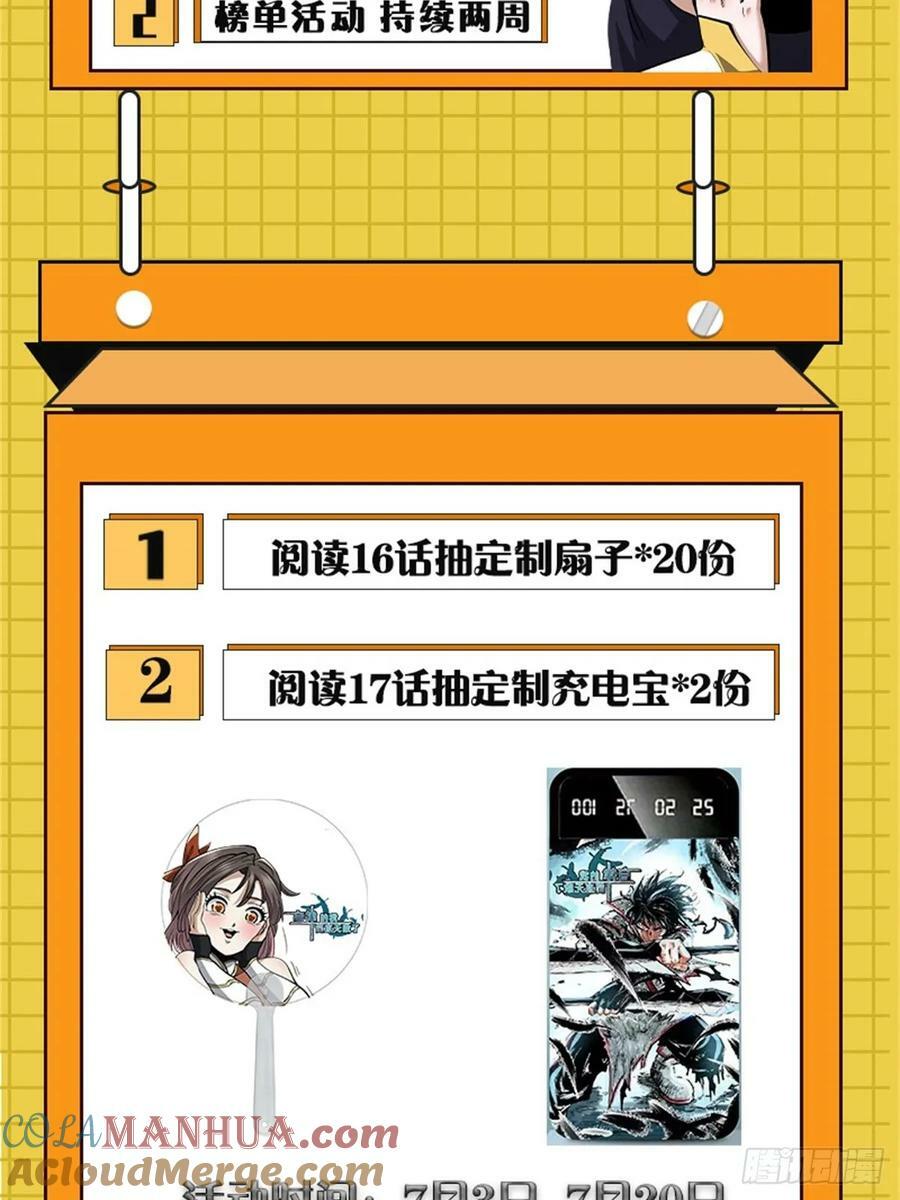 自律的我简直无敌了下载漫画,付费公告1图