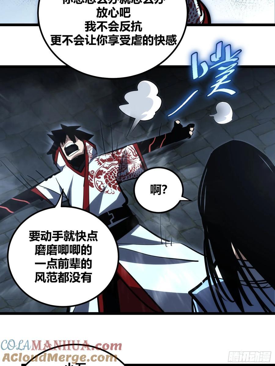 自律的我简直无敌了小说笔趣阁漫画,1091图