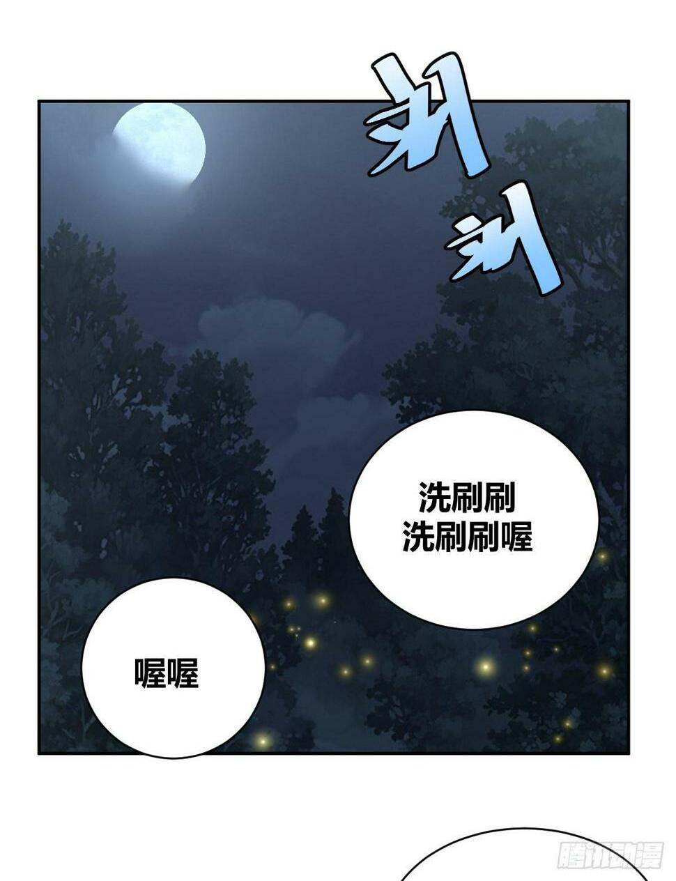 自律的我简直无敌了免费漫画,102图