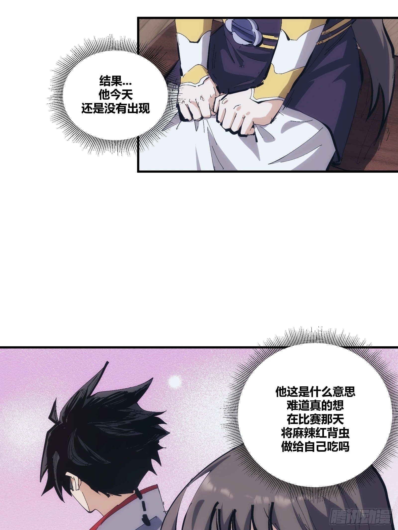 自律的我简直无敌了超长版漫画,162图