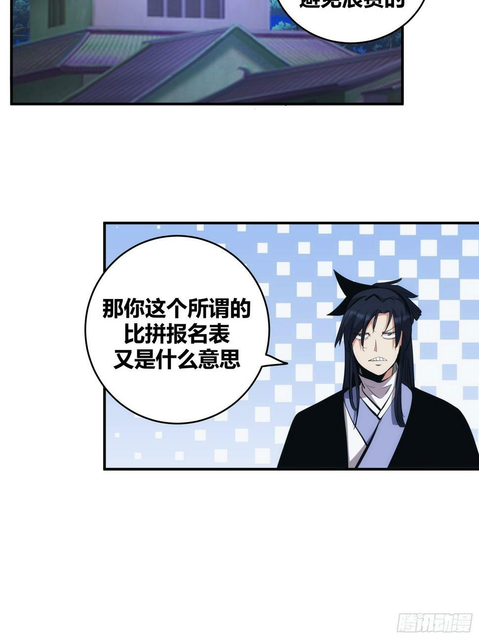 自律的我简直无敌了精校版txt漫画,142图