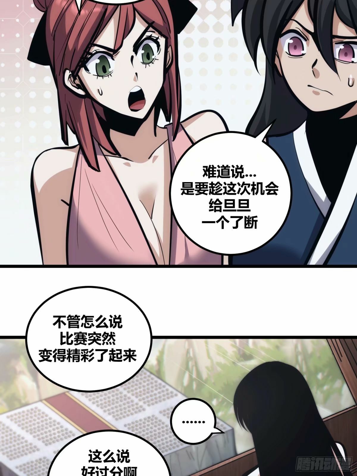 自律的我简直无敌了百度百科漫画,261图