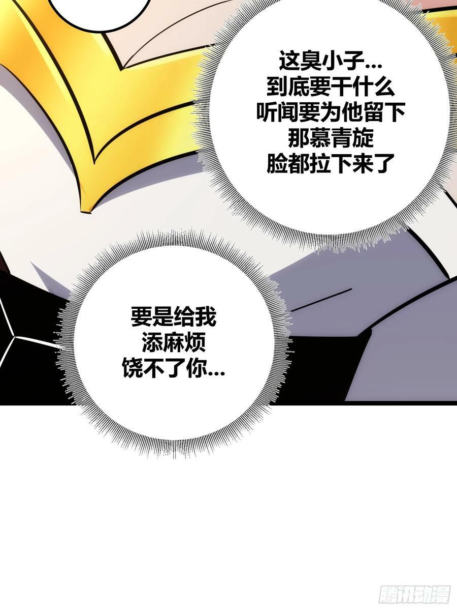 自律的我简直无敌了烂尾没漫画,582图