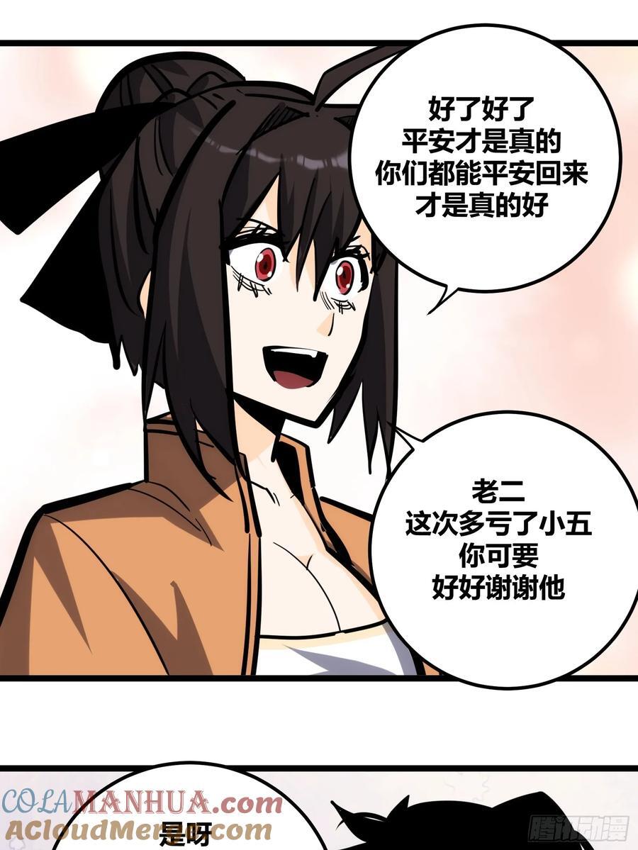 自律的我简直无敌了免费小说漫画,1131图