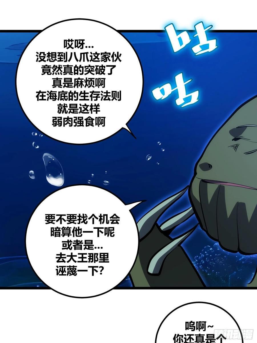 自律的我简直无敌了笔趣阁小说漫画,872图