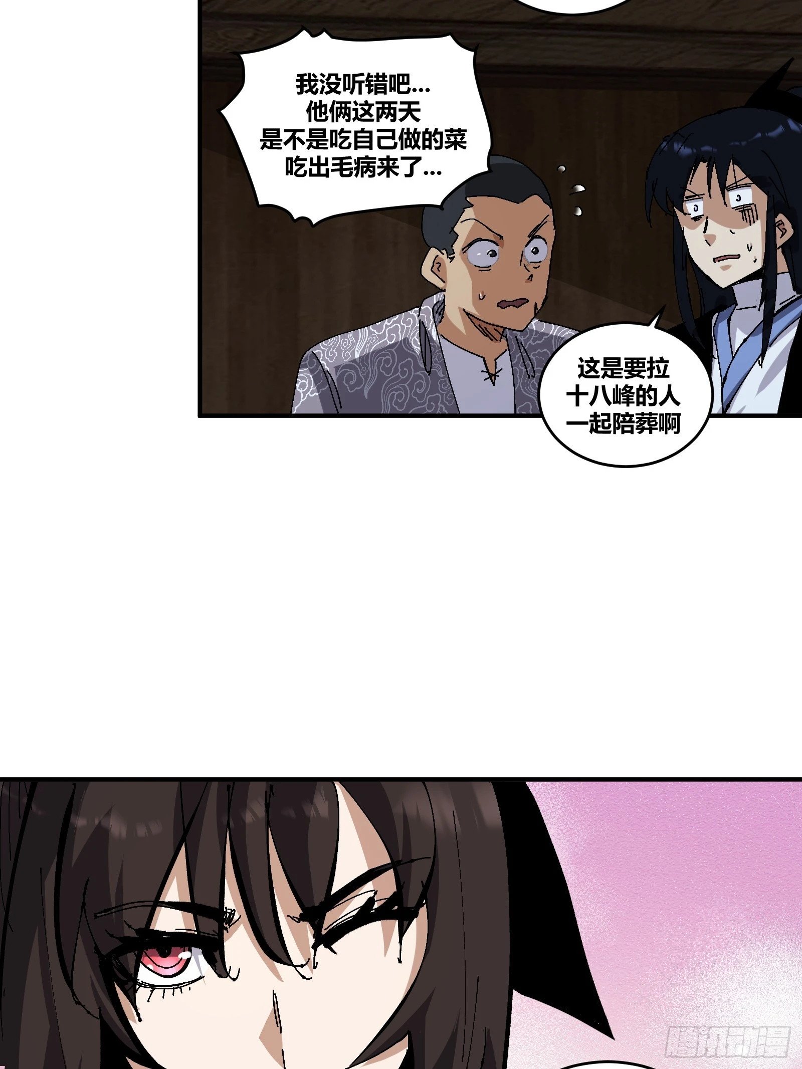 自律的我简直无敌了女主有谁漫画,162图