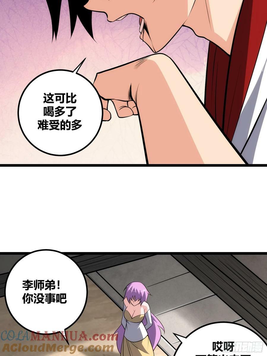 自律的我简直无敌了下载漫画,721图