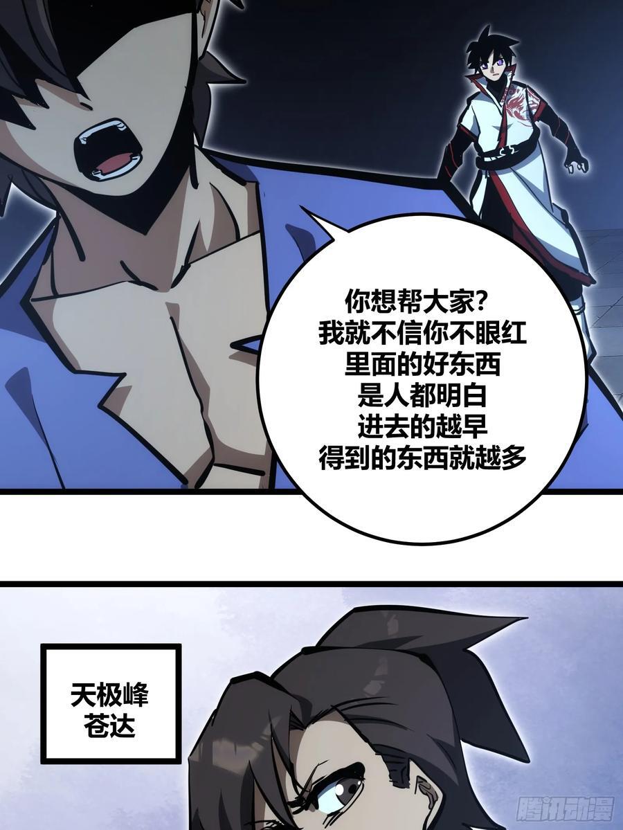 自律的我简直无敌了完整版下载漫画,1062图