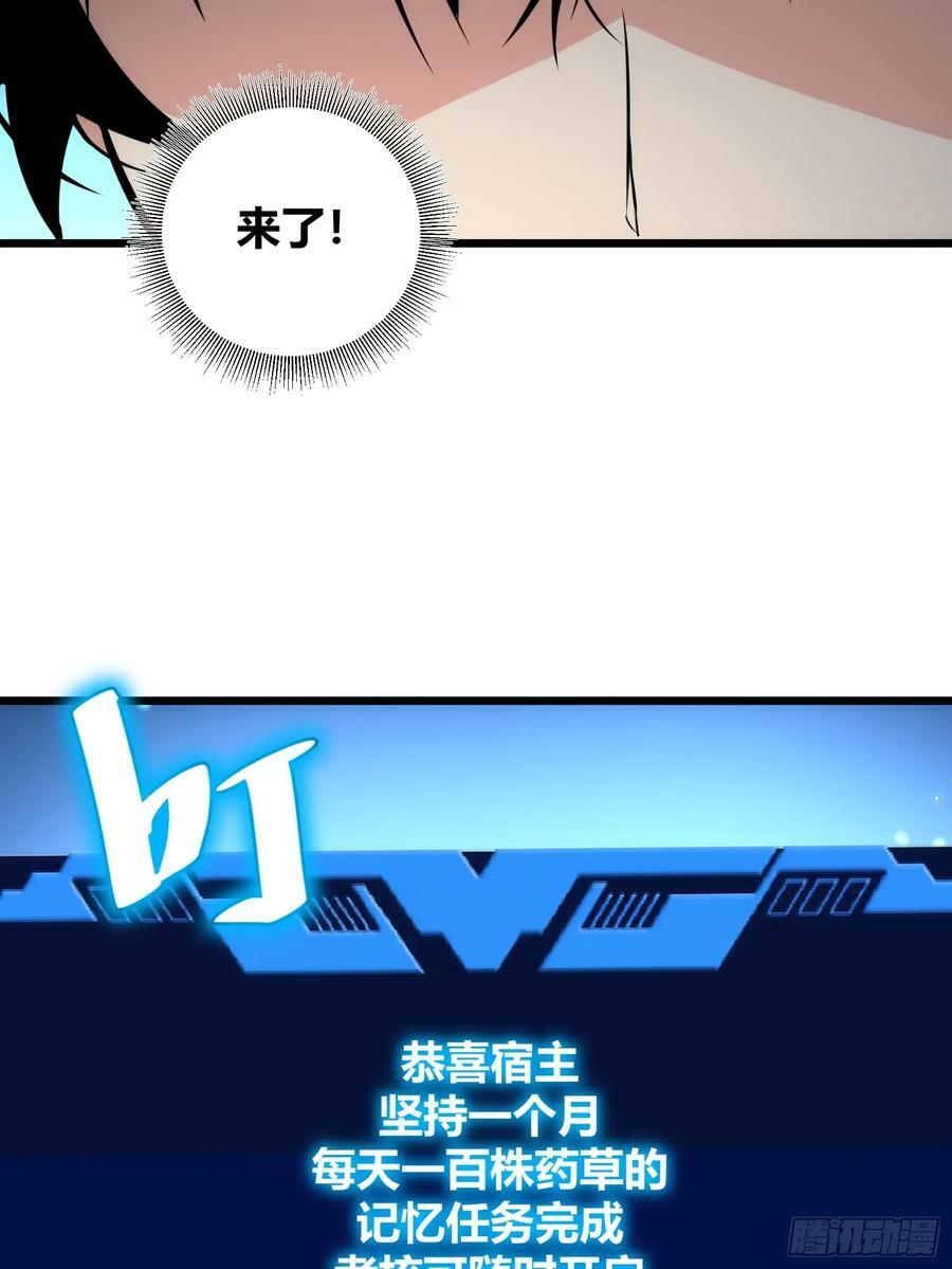 自律的我简直无敌了txt全文下载漫画,561图