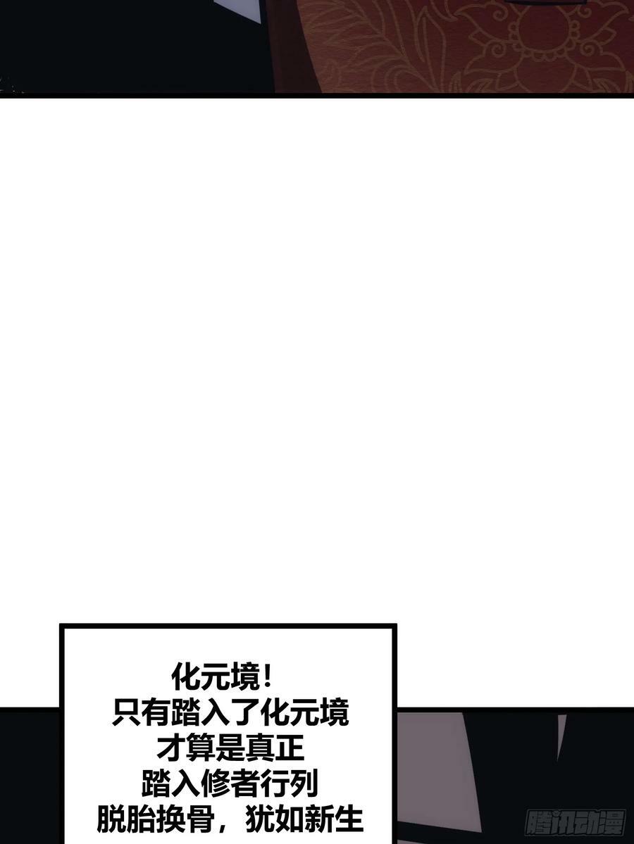 自律的我简直无敌了免费漫画,482图