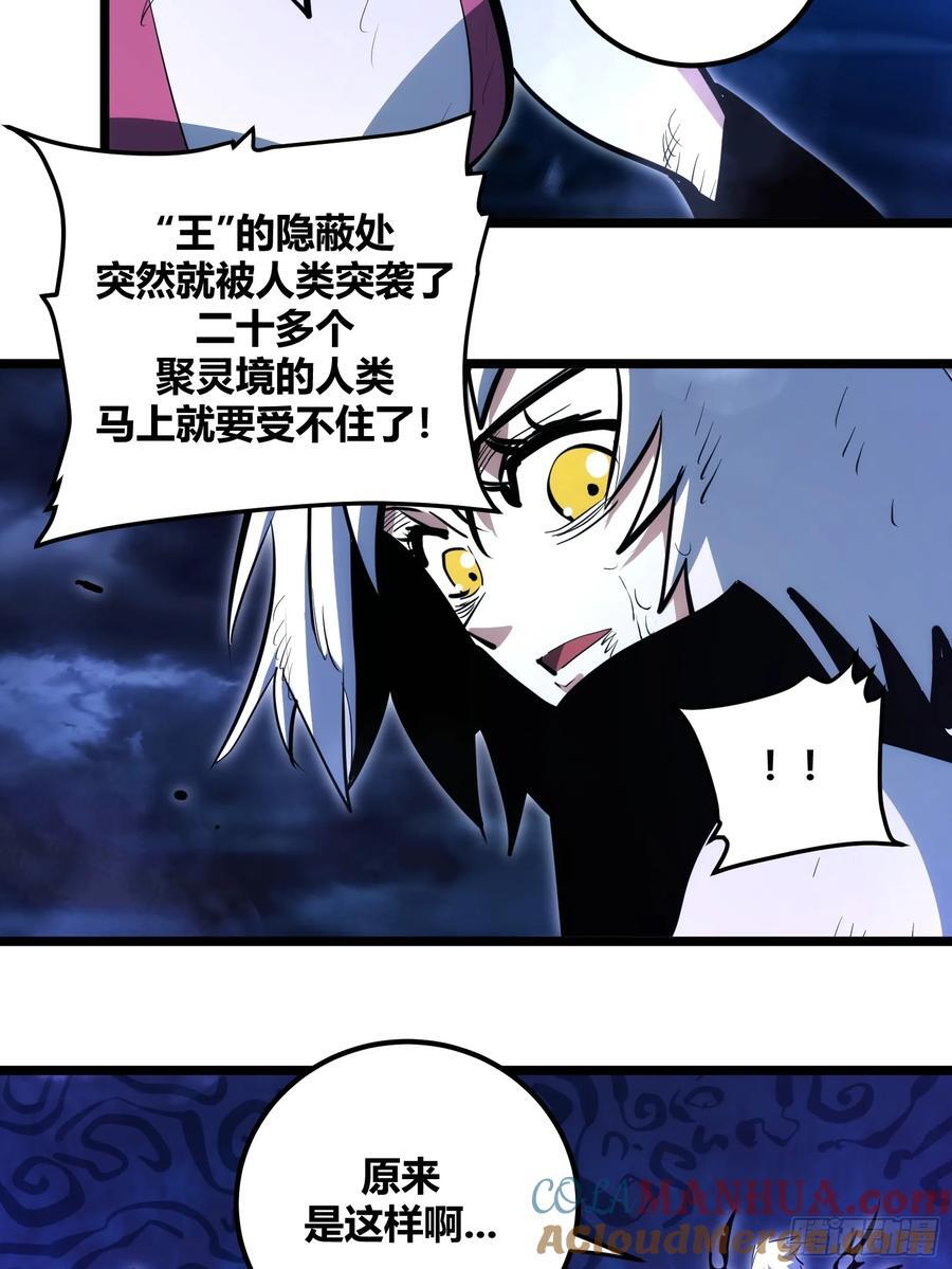 自律的我简直无敌了小说笔趣阁漫画,941图