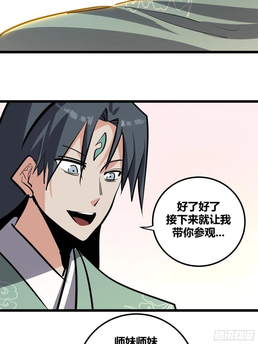 自律的我简直无敌了烂尾没漫画,1152图