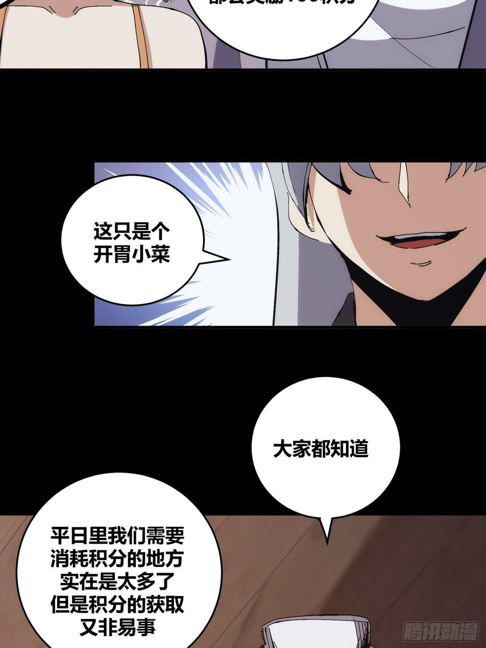 自律的我简直无敌了小说最新章节漫画,151图