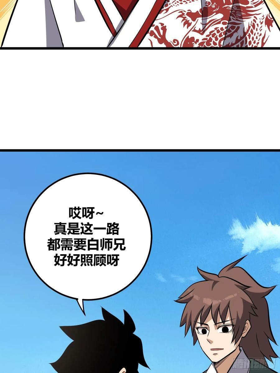 自律的我简直无敌了227章漫画,621图