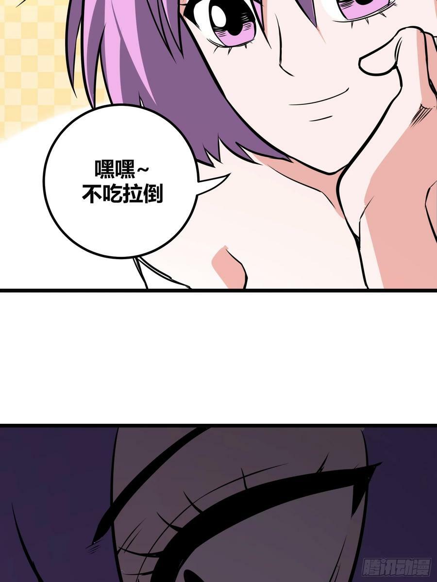 自律的我简直无敌了TXT漫画,632图